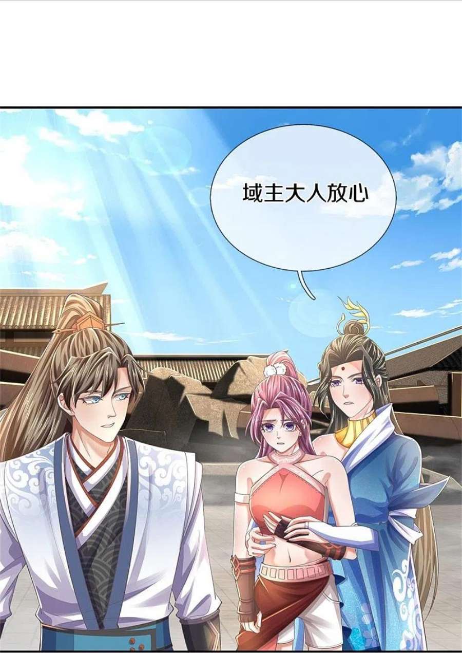 逆天剑神589话 勉力坚持，终于来了