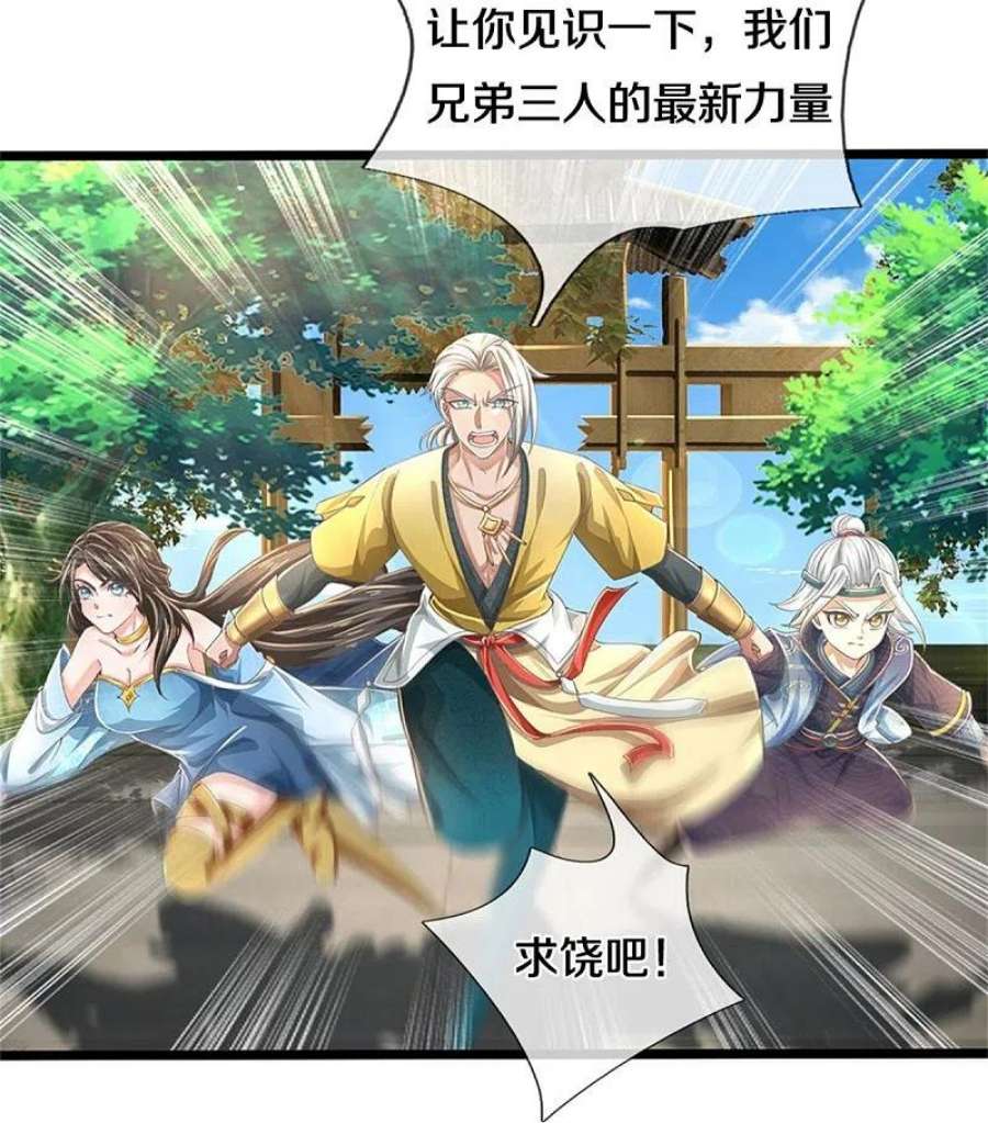 逆天剑神589话 勉力坚持，终于来了