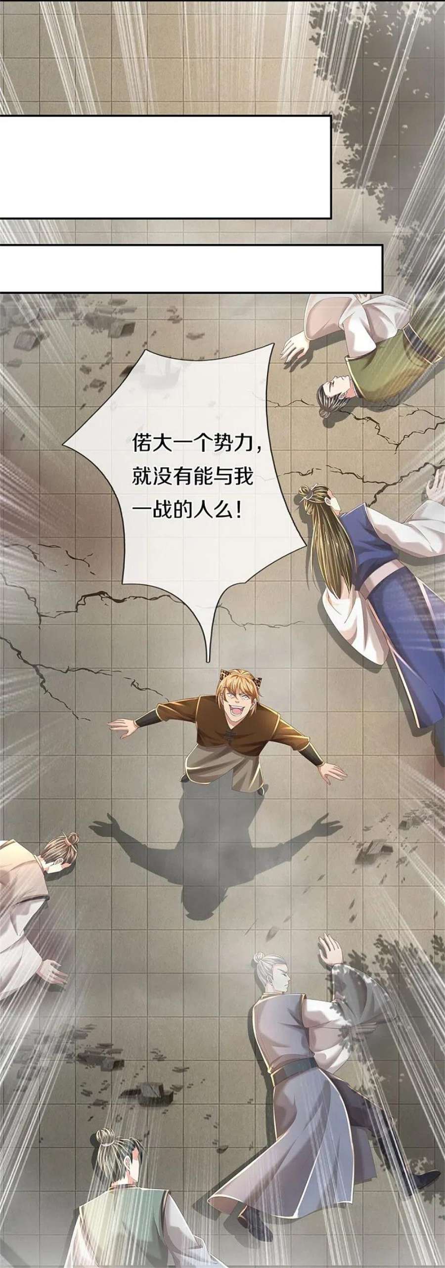 逆天剑神589话 勉力坚持，终于来了