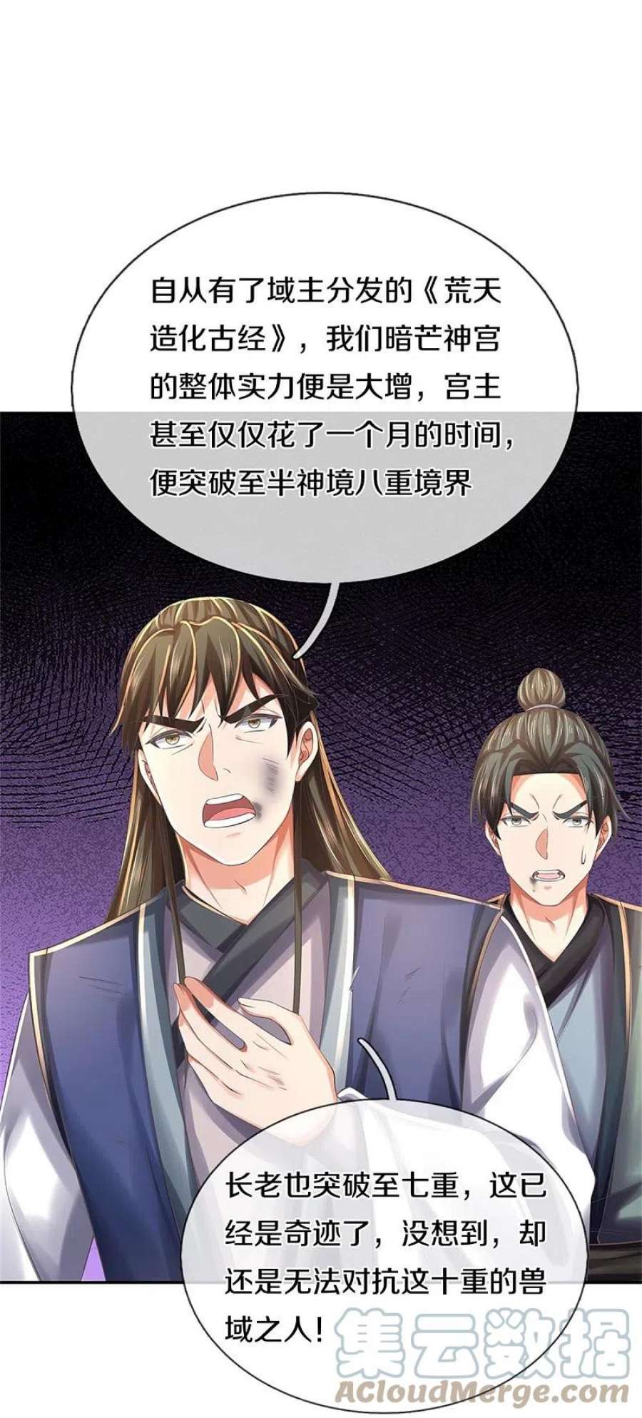 逆天剑神589话 勉力坚持，终于来了