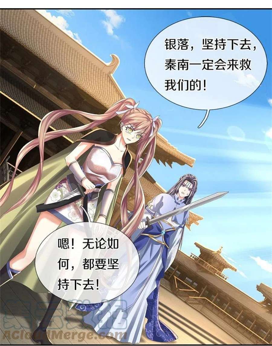 逆天剑神589话 勉力坚持，终于来了