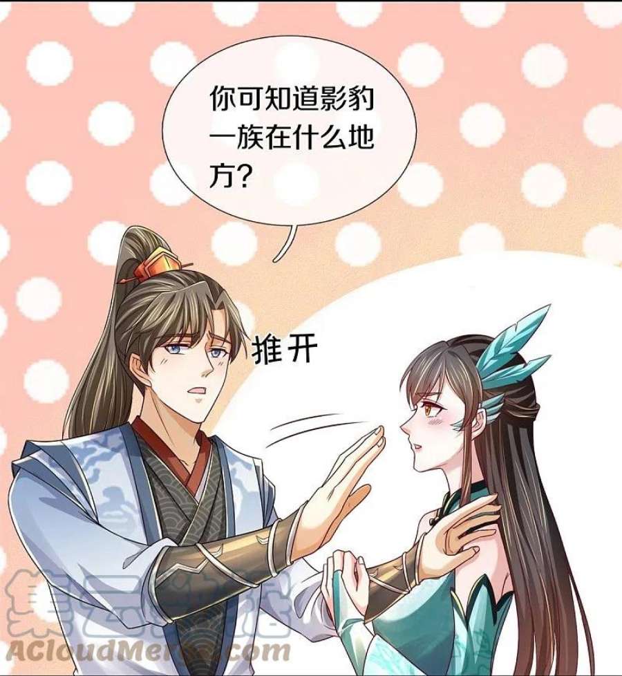 逆天剑神595话 上古鸿鹄，突破雷劫