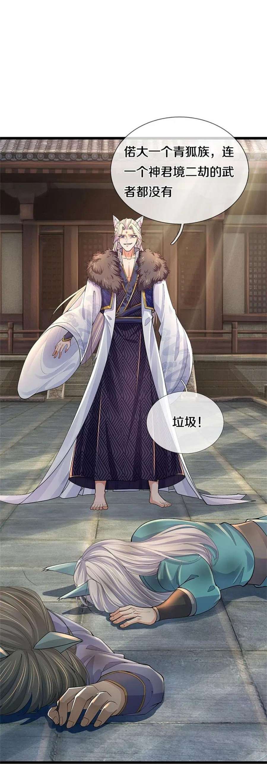 逆天剑神596话 病娇狐王，爱而不得