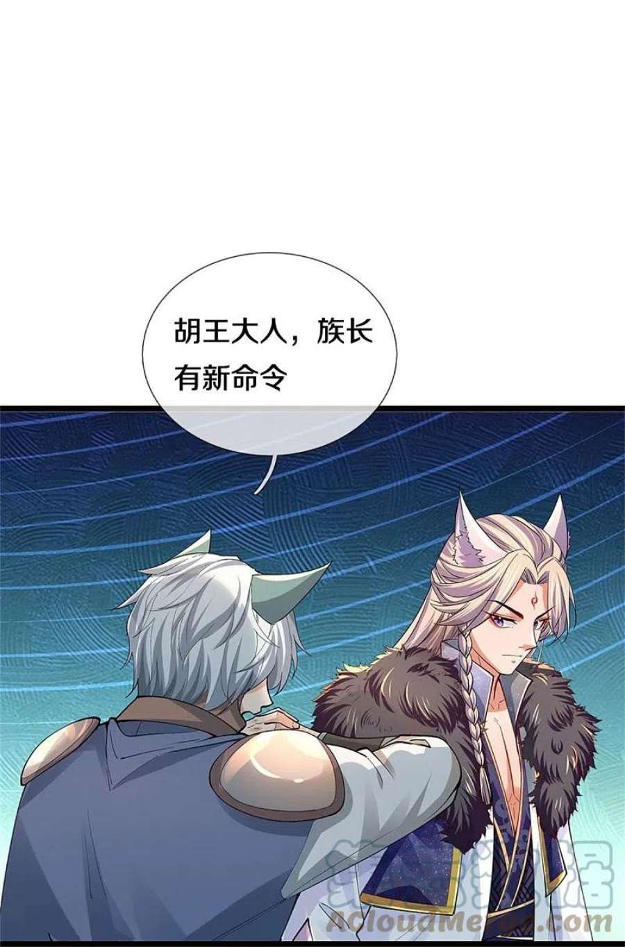 逆天剑神596话 病娇狐王，爱而不得