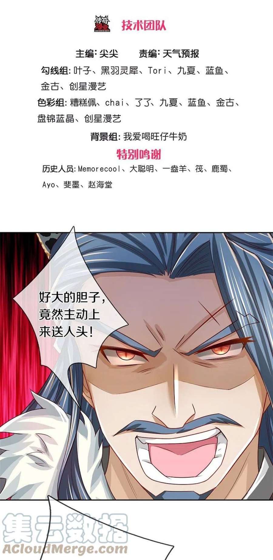 逆天剑神596话 病娇狐王，爱而不得