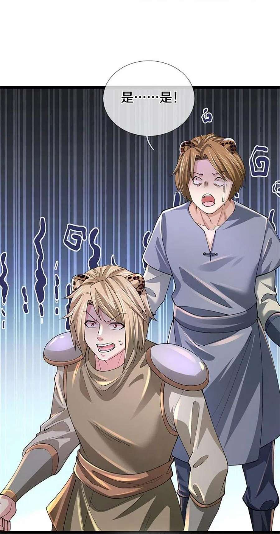 逆天剑神596话 病娇狐王，爱而不得