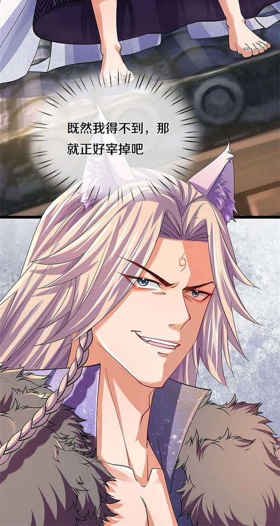 逆天剑神596话 病娇狐王，爱而不得