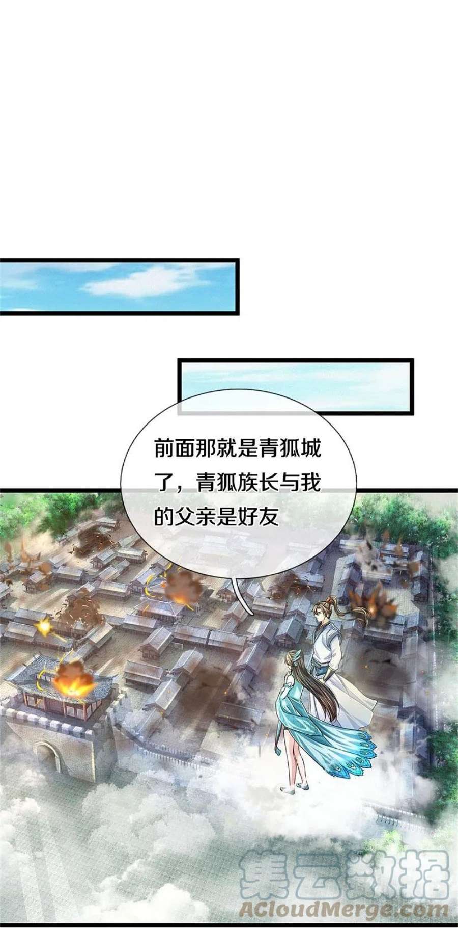 逆天剑神596话 病娇狐王，爱而不得