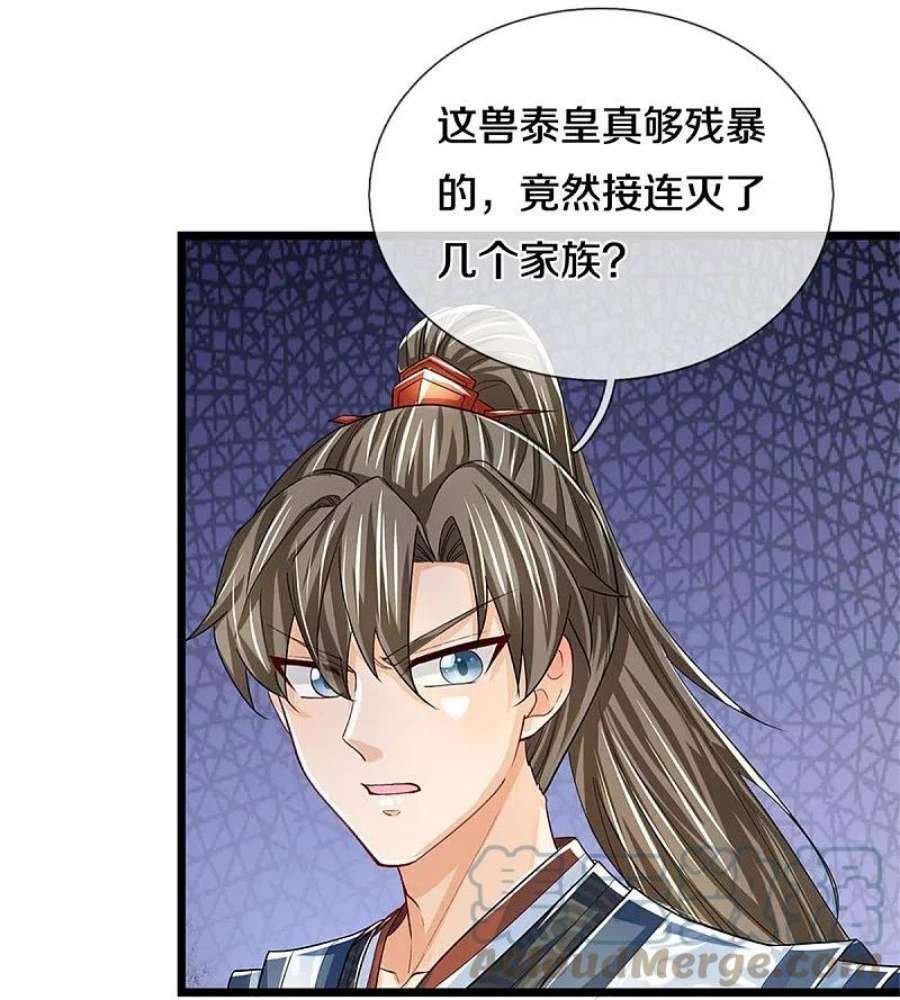 逆天剑神596话 病娇狐王，爱而不得