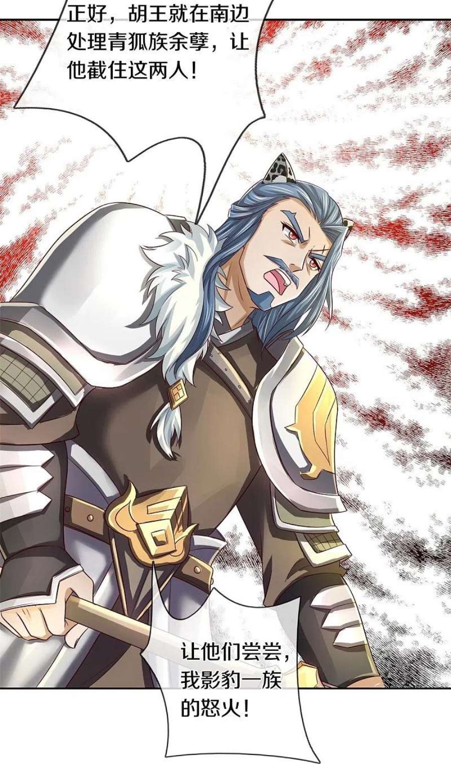 逆天剑神596话 病娇狐王，爱而不得