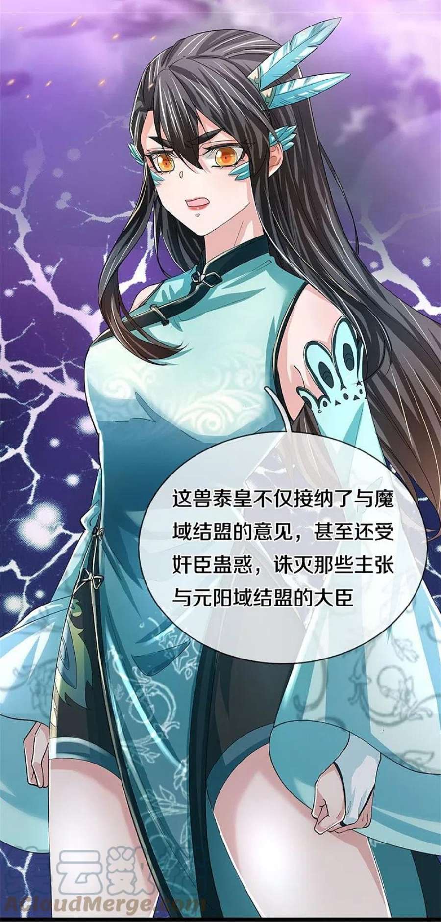 逆天剑神596话 病娇狐王，爱而不得