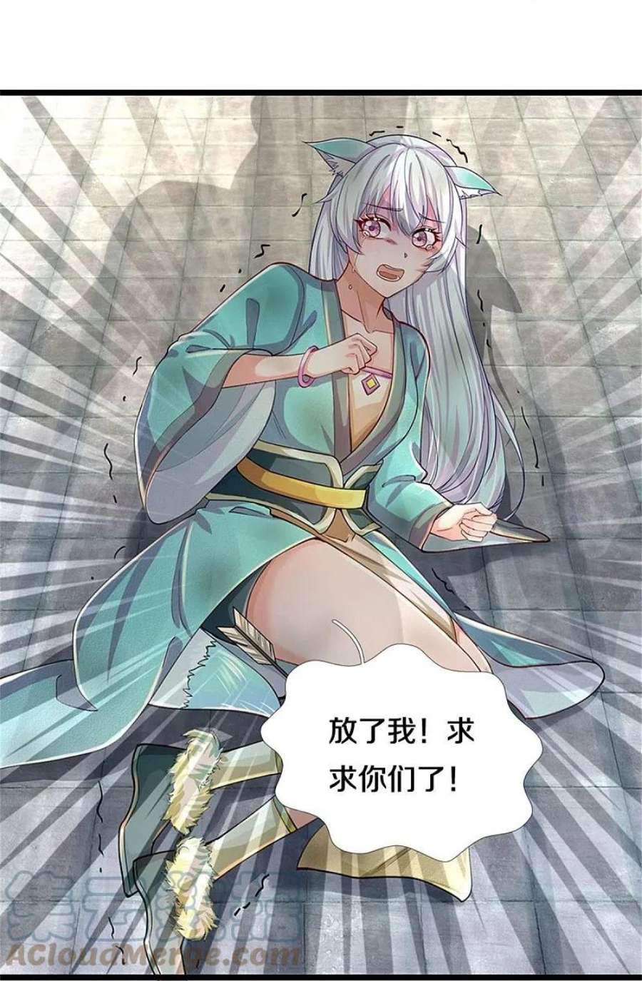 逆天剑神596话 病娇狐王，爱而不得