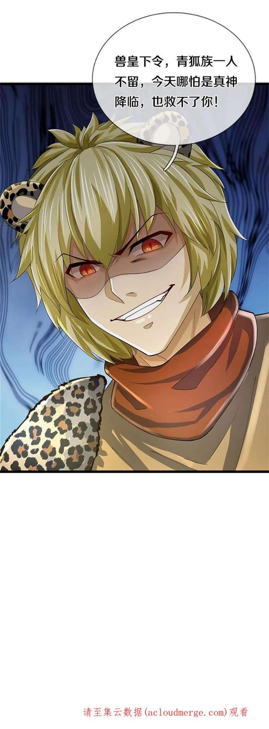 逆天剑神596话 病娇狐王，爱而不得