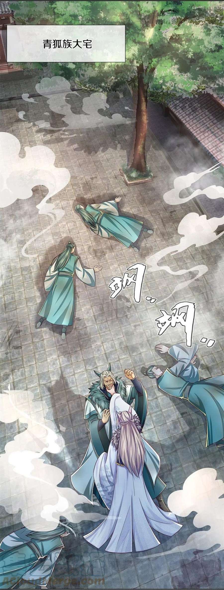 逆天剑神596话 病娇狐王，爱而不得