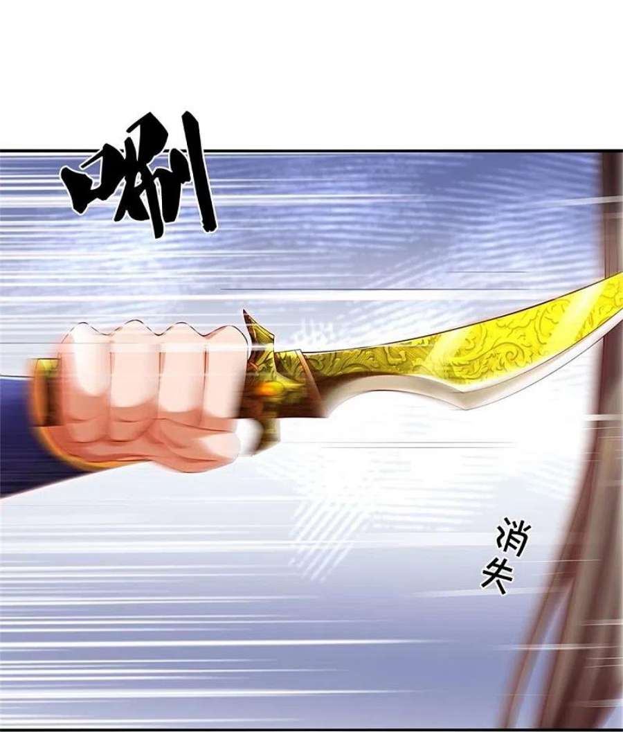 逆天剑神598话 魔神之力，炼化魔气