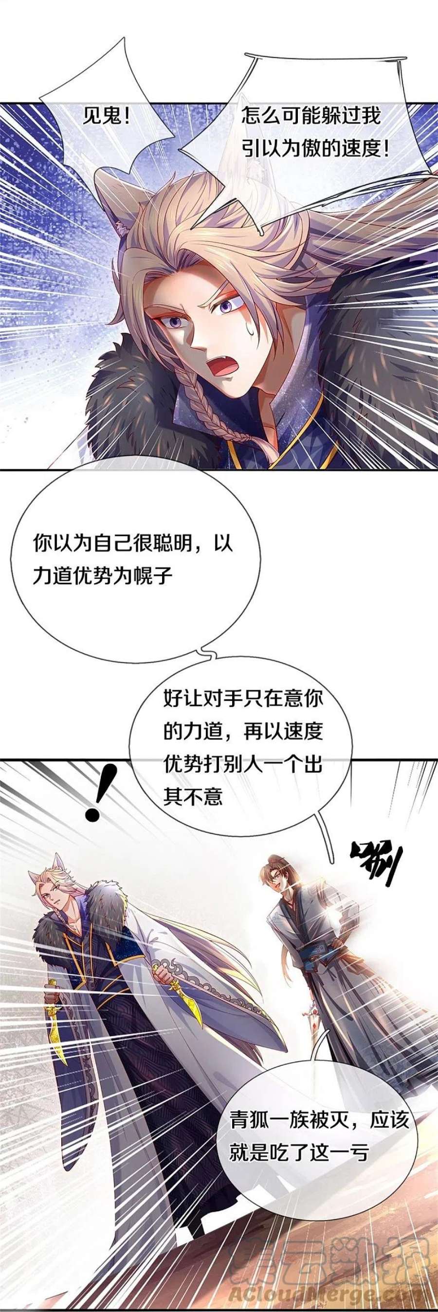 逆天剑神598话 魔神之力，炼化魔气