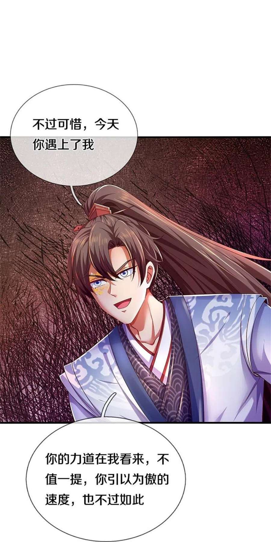 逆天剑神598话 魔神之力，炼化魔气