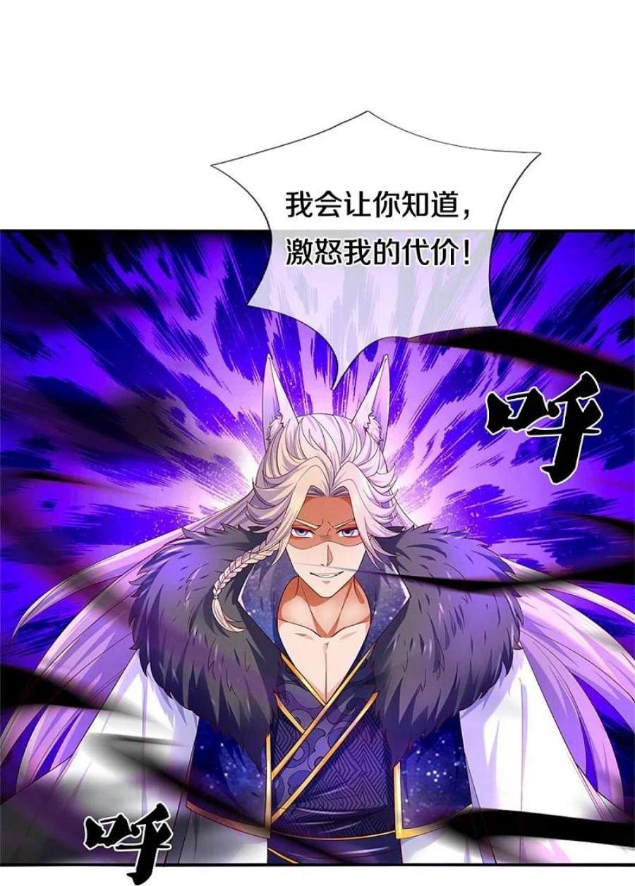 逆天剑神598话 魔神之力，炼化魔气