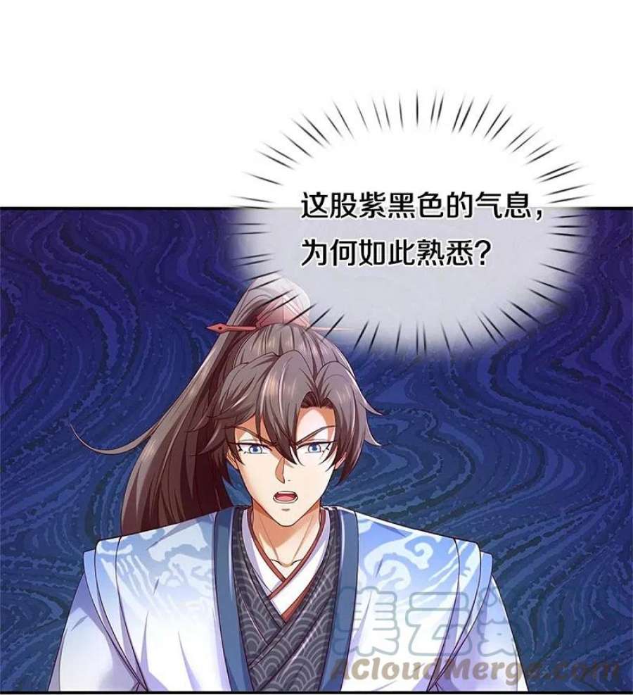 逆天剑神598话 魔神之力，炼化魔气