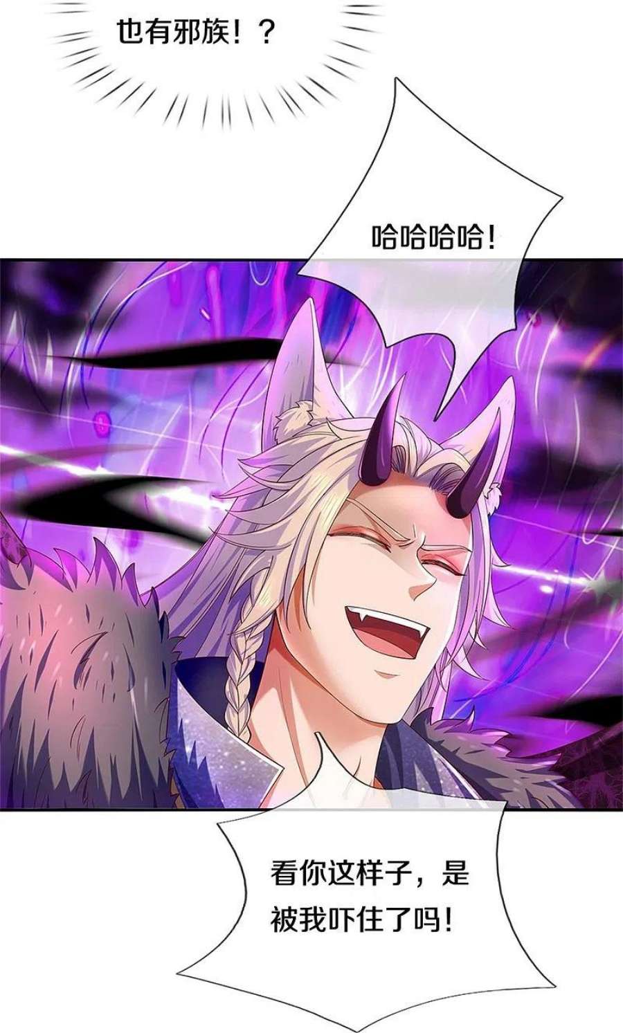 逆天剑神598话 魔神之力，炼化魔气