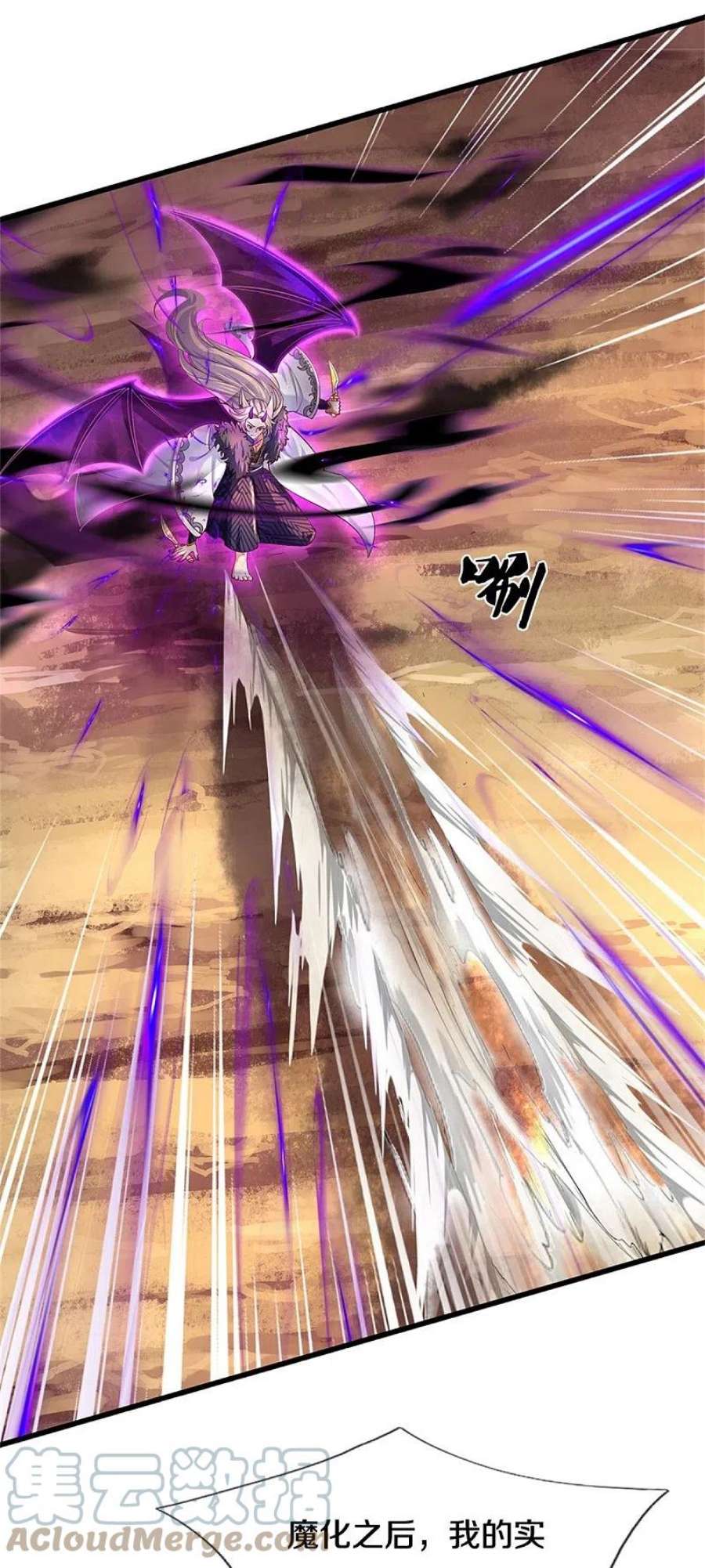 逆天剑神598话 魔神之力，炼化魔气