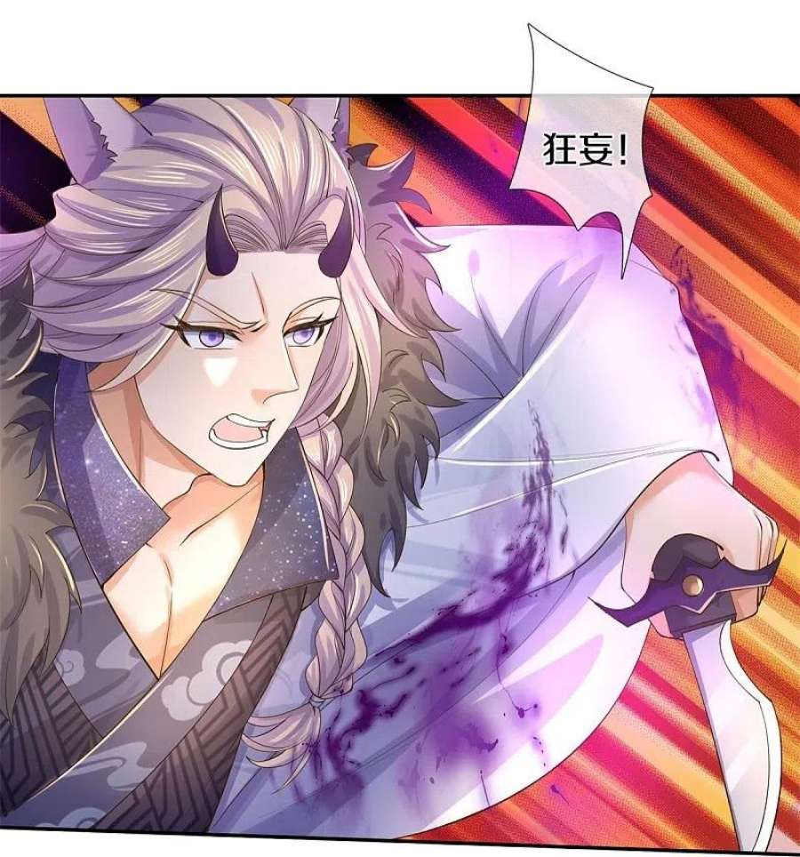 逆天剑神598话 魔神之力，炼化魔气