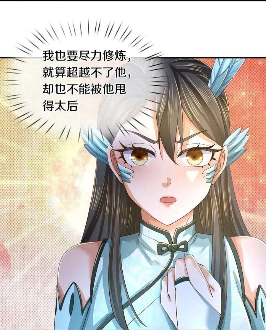逆天剑神598话 魔神之力，炼化魔气