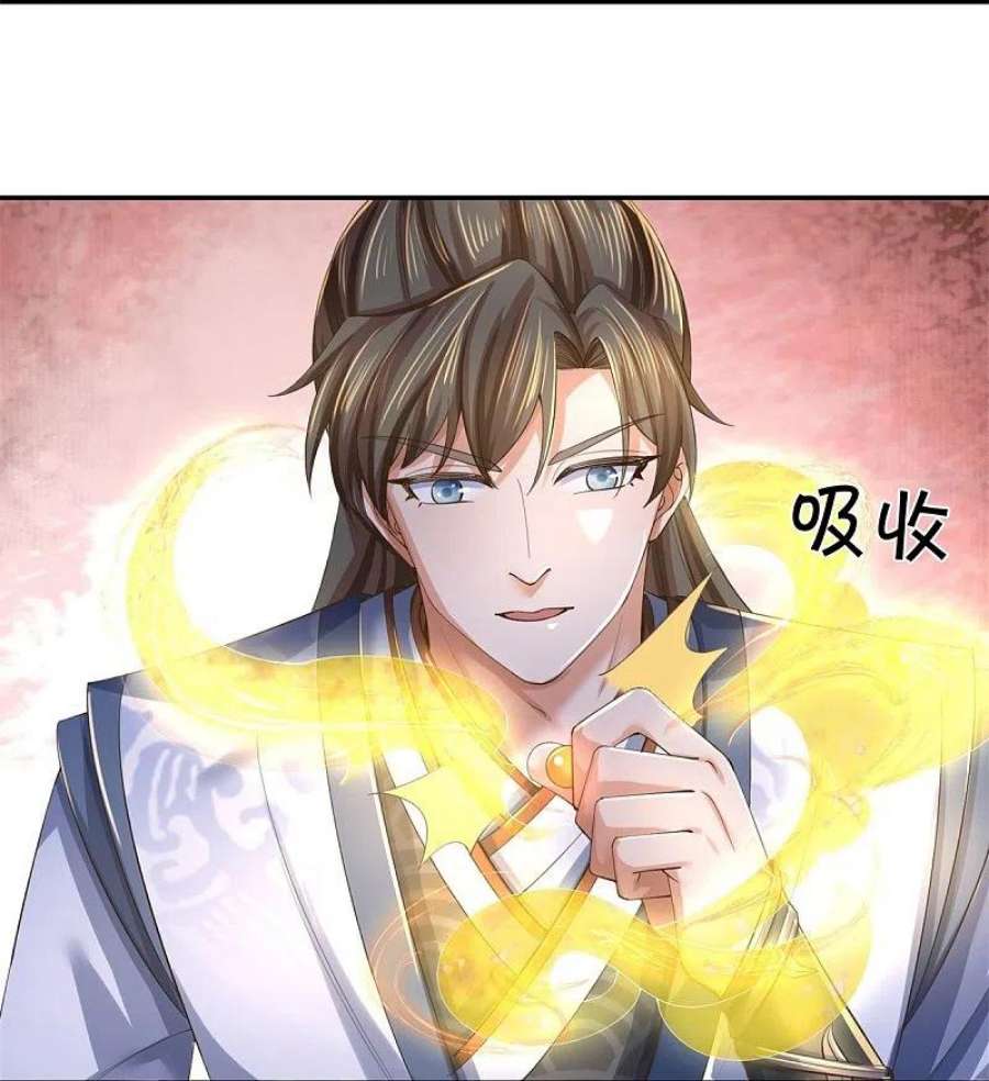 逆天剑神598话 魔神之力，炼化魔气