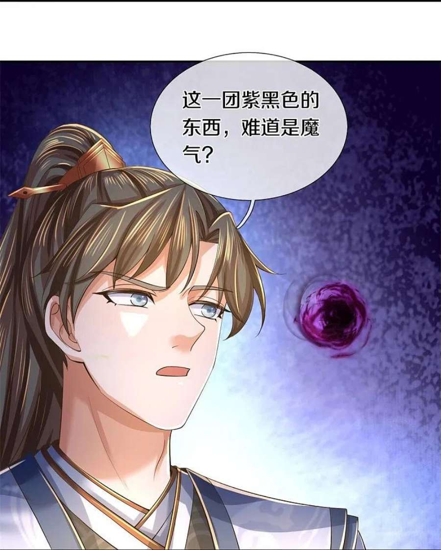 逆天剑神598话 魔神之力，炼化魔气