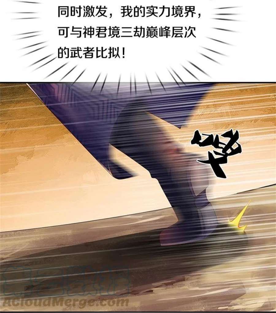 逆天剑神598话 魔神之力，炼化魔气