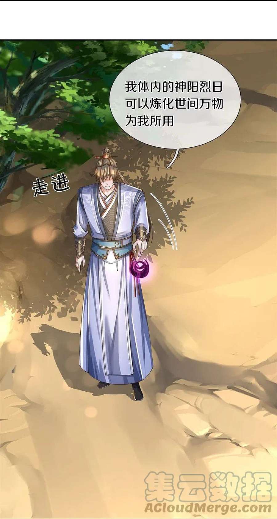 逆天剑神598话 魔神之力，炼化魔气