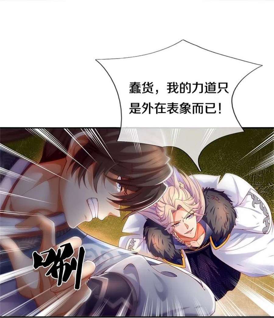 逆天剑神598话 魔神之力，炼化魔气