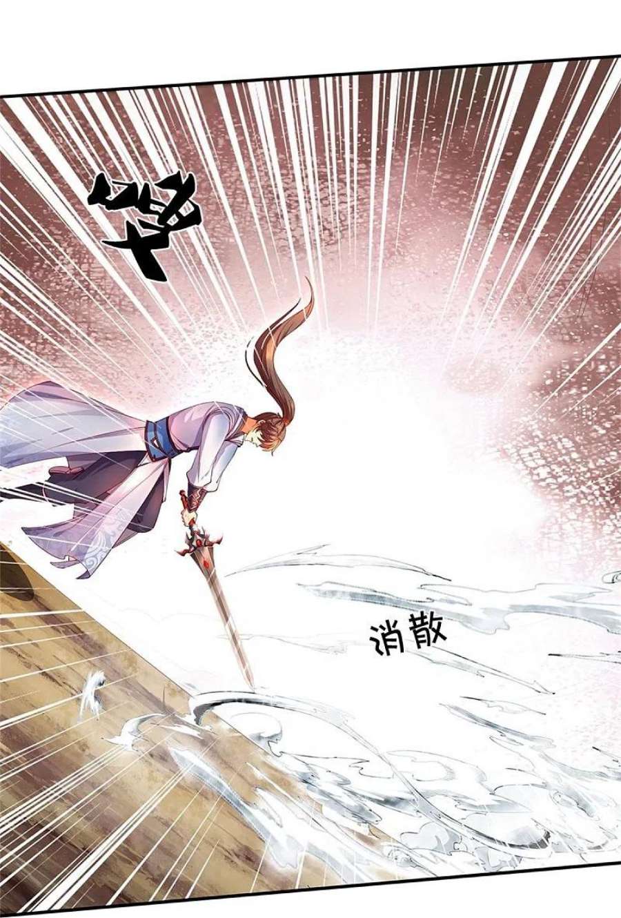 逆天剑神598话 魔神之力，炼化魔气
