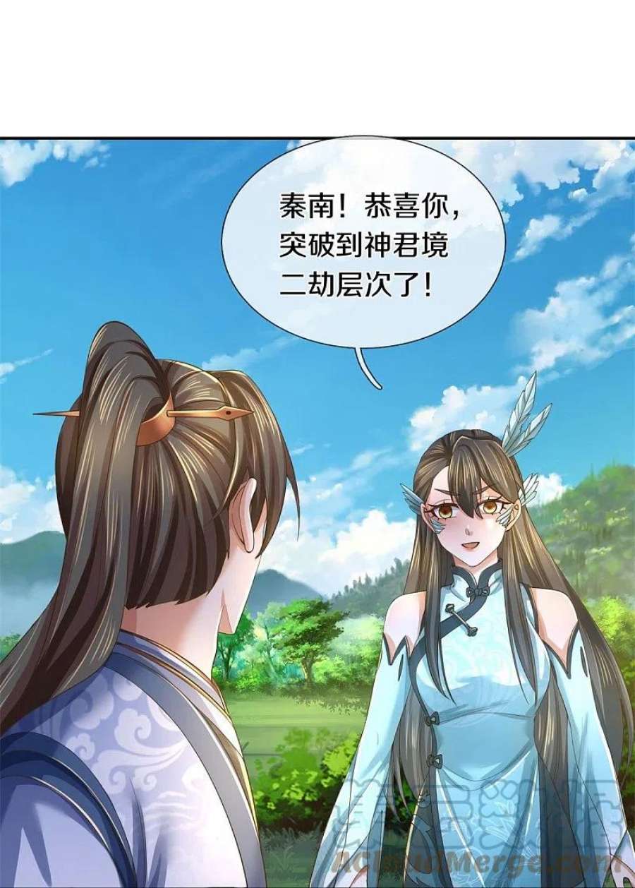 逆天剑神599话 境界突破，叔侄相见