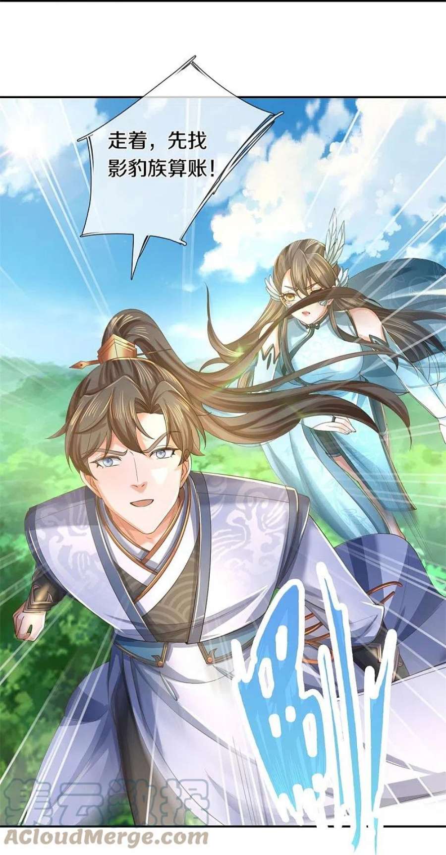 逆天剑神599话 境界突破，叔侄相见