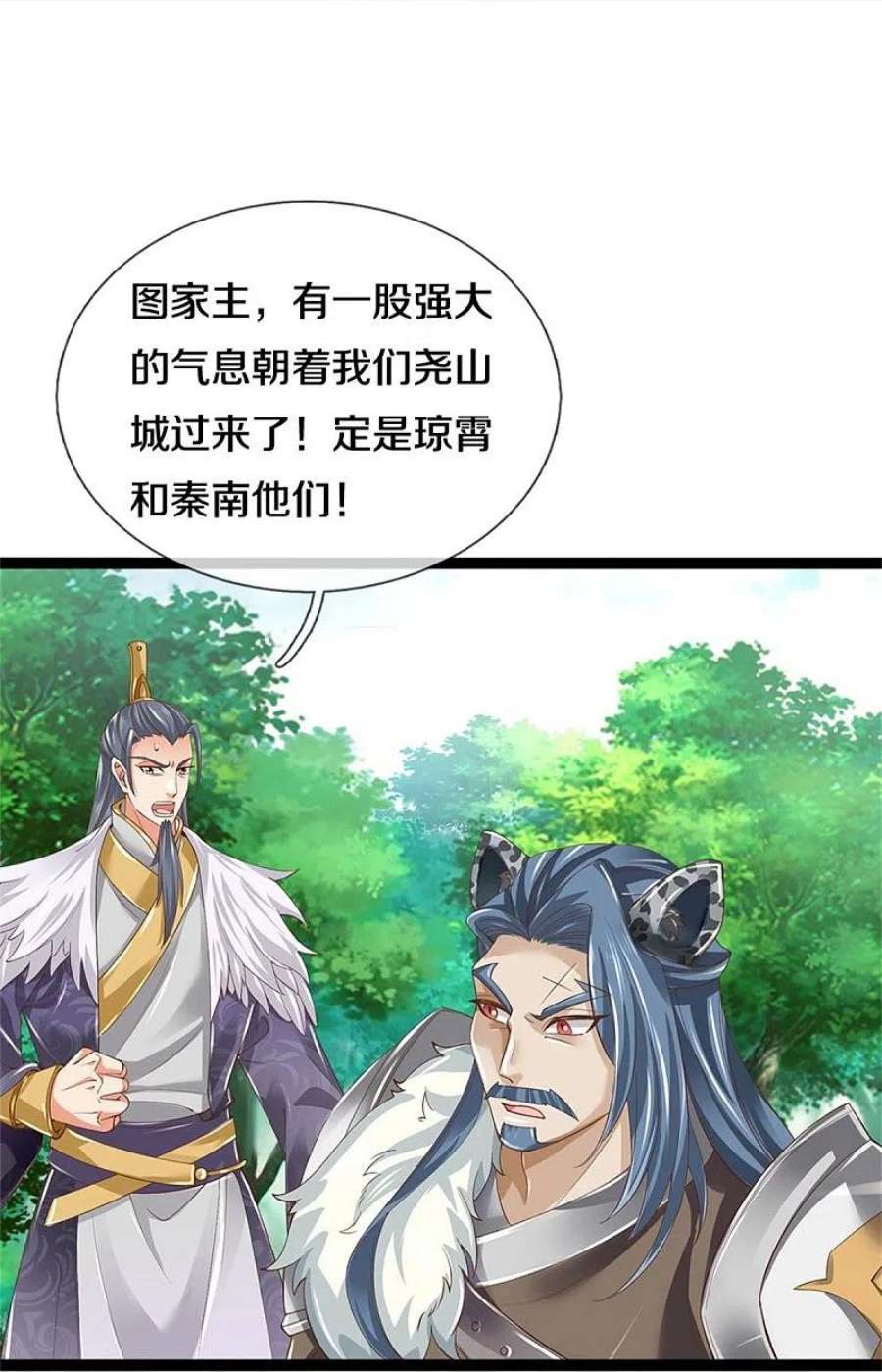 逆天剑神599话 境界突破，叔侄相见