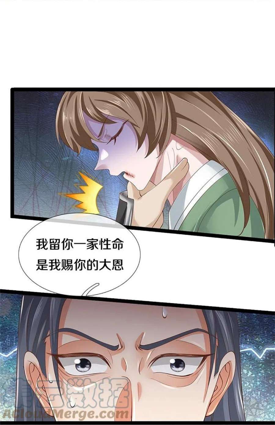 逆天剑神599话 境界突破，叔侄相见