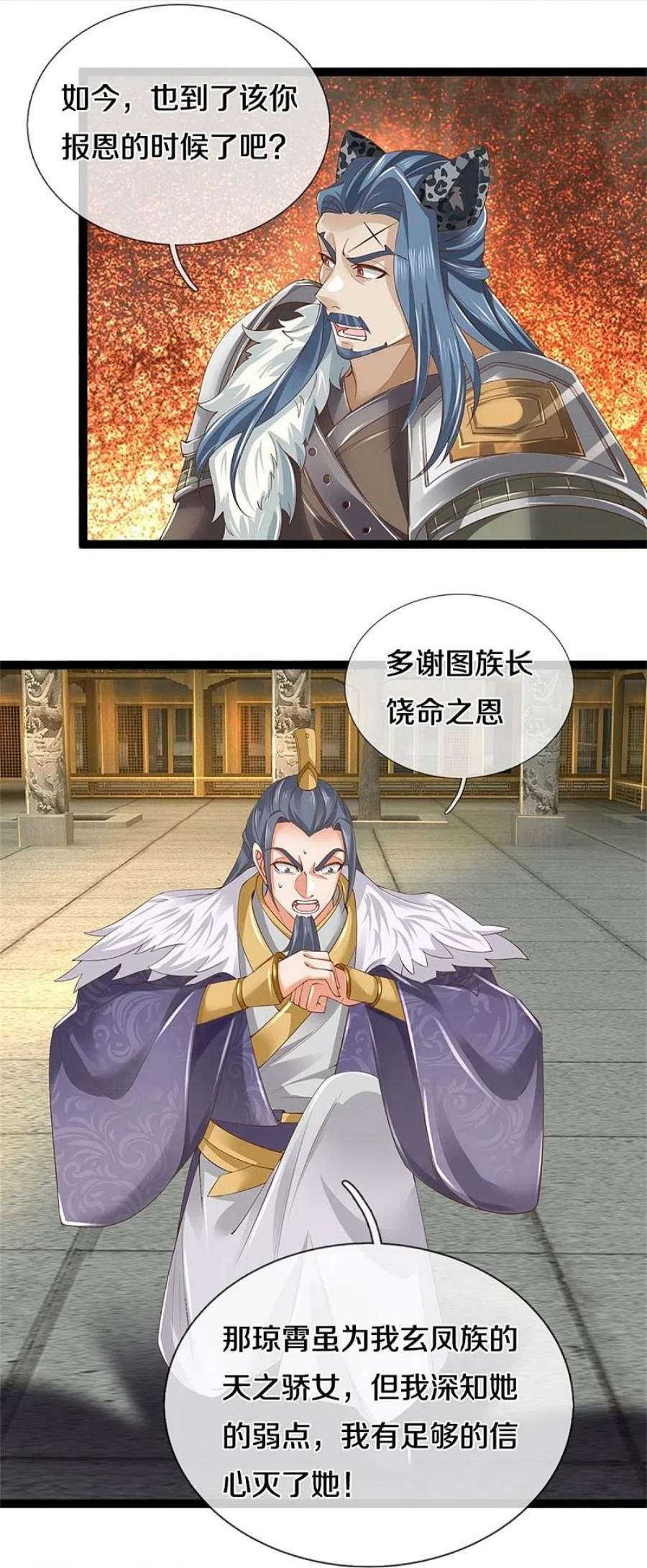 逆天剑神599话 境界突破，叔侄相见