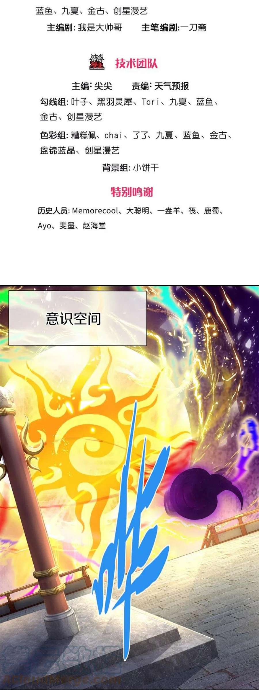 逆天剑神599话 境界突破，叔侄相见