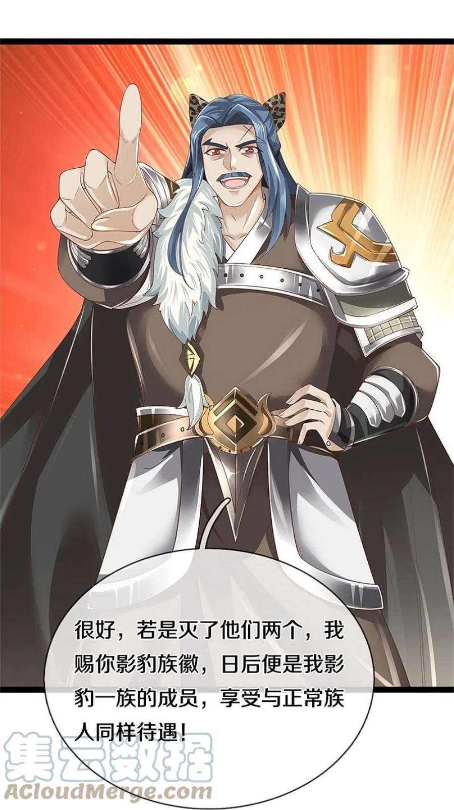 逆天剑神599话 境界突破，叔侄相见