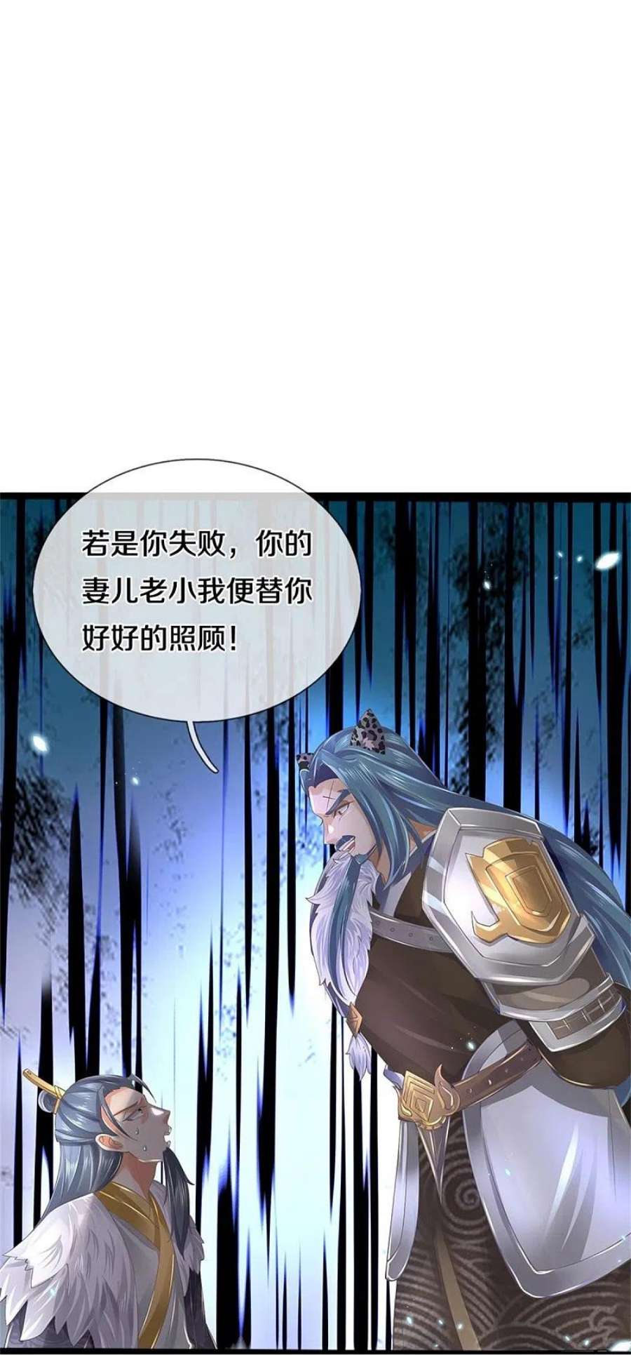 逆天剑神599话 境界突破，叔侄相见