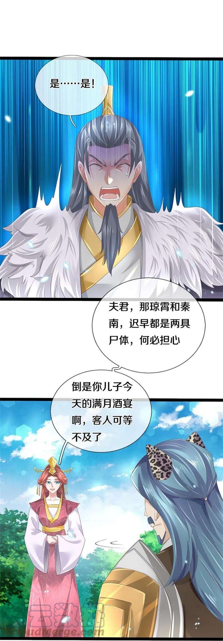 逆天剑神599话 境界突破，叔侄相见