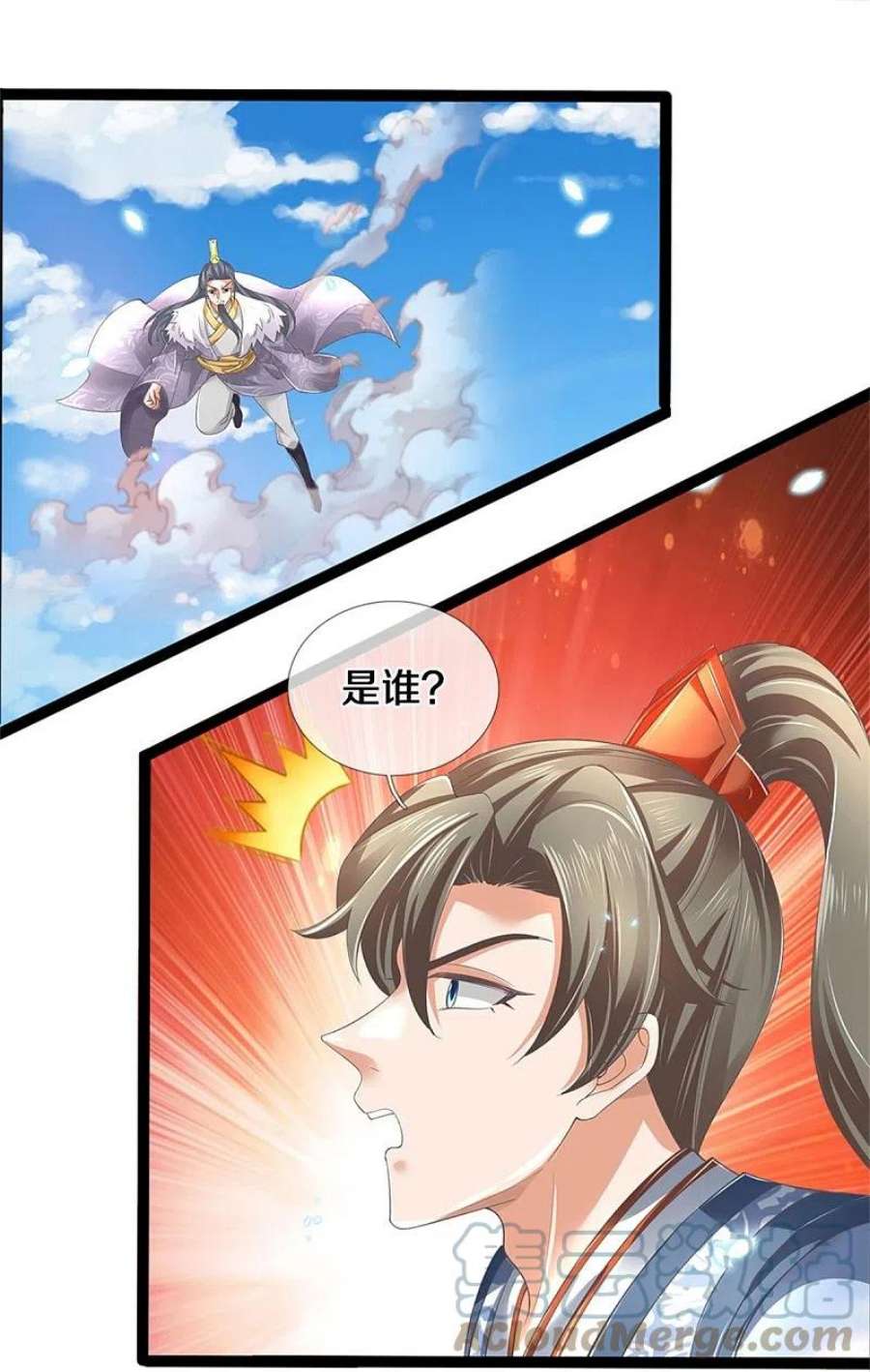 逆天剑神599话 境界突破，叔侄相见