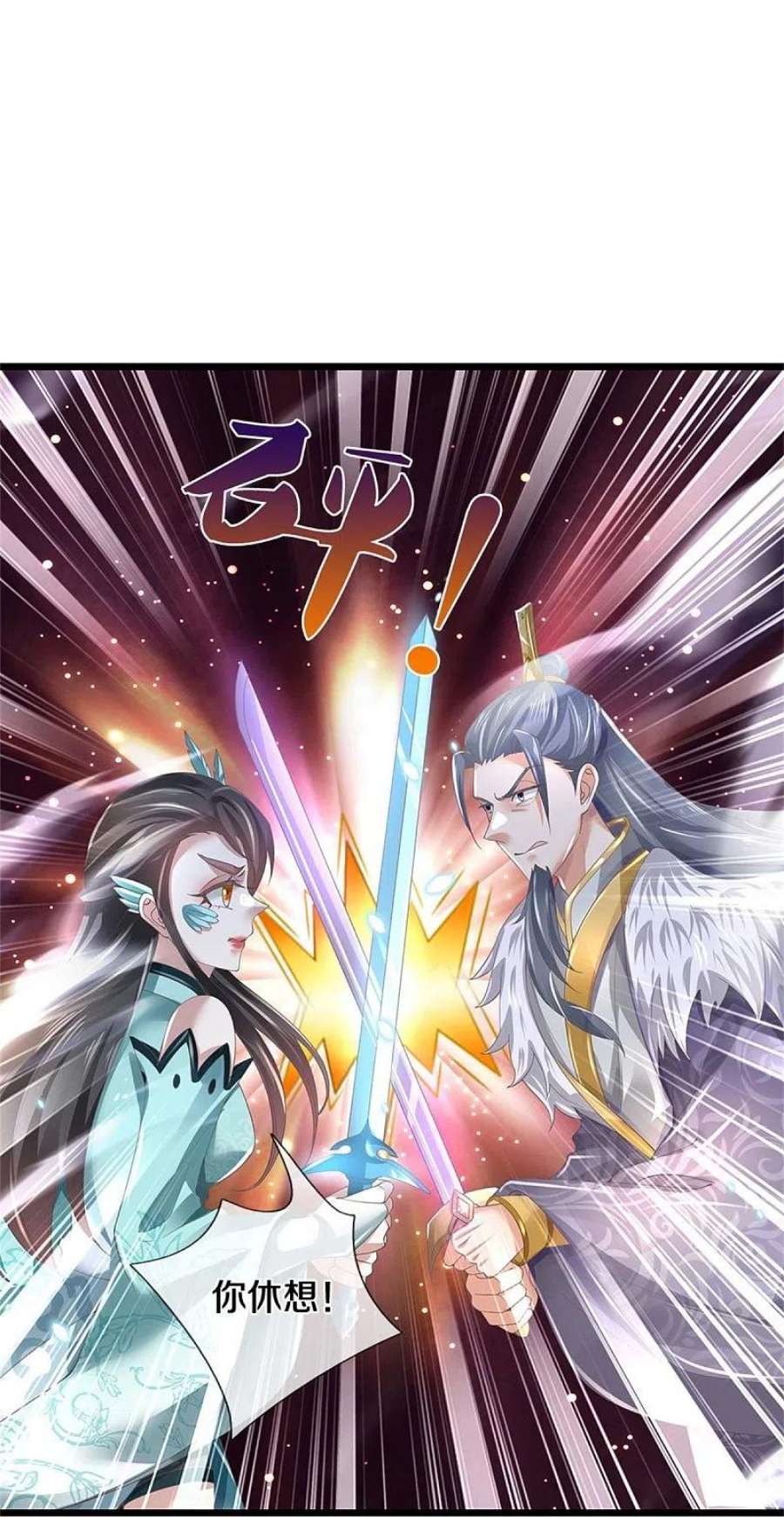 逆天剑神599话 境界突破，叔侄相见