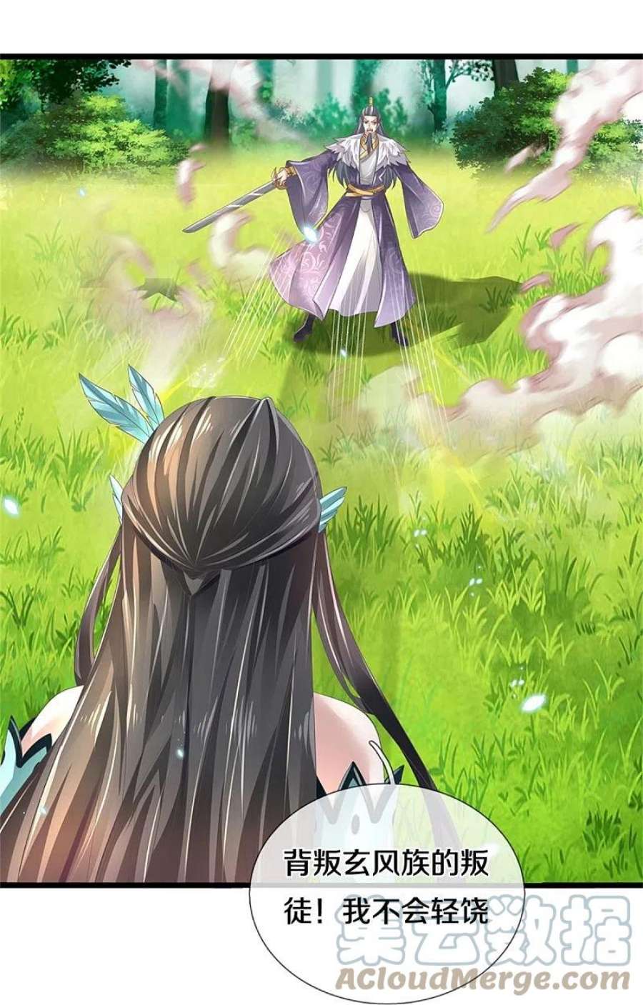 逆天剑神599话 境界突破，叔侄相见