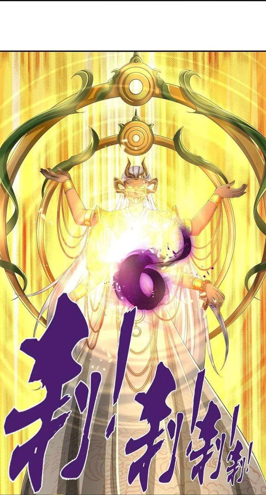 逆天剑神599话 境界突破，叔侄相见