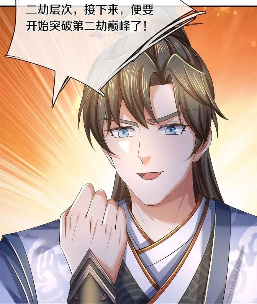 逆天剑神599话 境界突破，叔侄相见