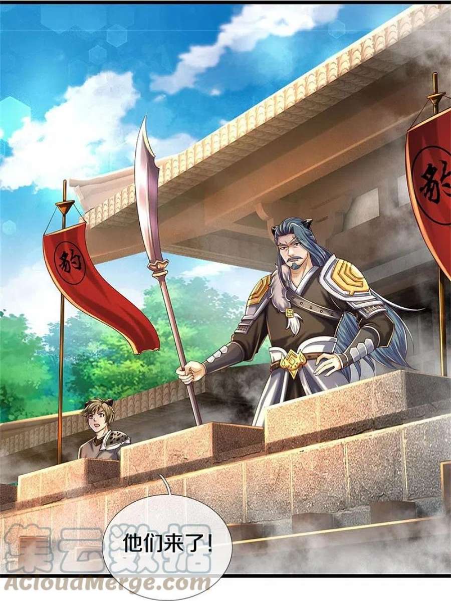 逆天剑神601话 丞相蛇郐，攻破城墙