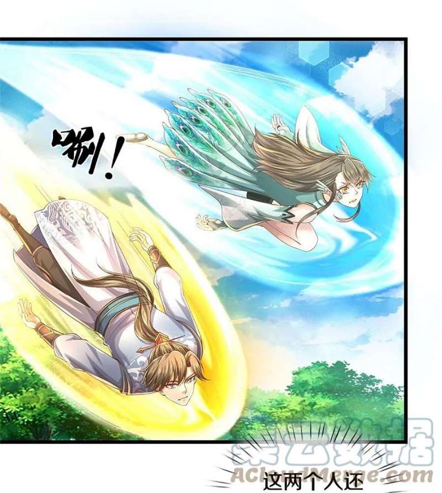 逆天剑神601话 丞相蛇郐，攻破城墙