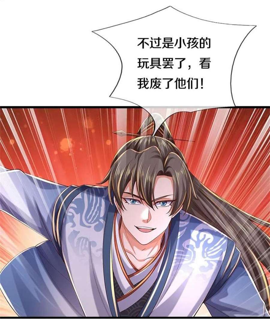 逆天剑神601话 丞相蛇郐，攻破城墙